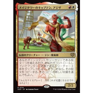 画像: メイジタワーのキャプテン、アジザ/Aziza, Mage Tower Captain