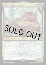 画像: ぶらつく害獣、ブレック/Blech, Loafing Pest