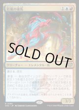 画像: 彩嵐の雄馬/Colorstorm Stallion