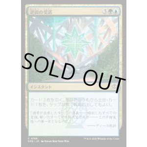 画像: 逆説の受諾/Embrace the Paradox