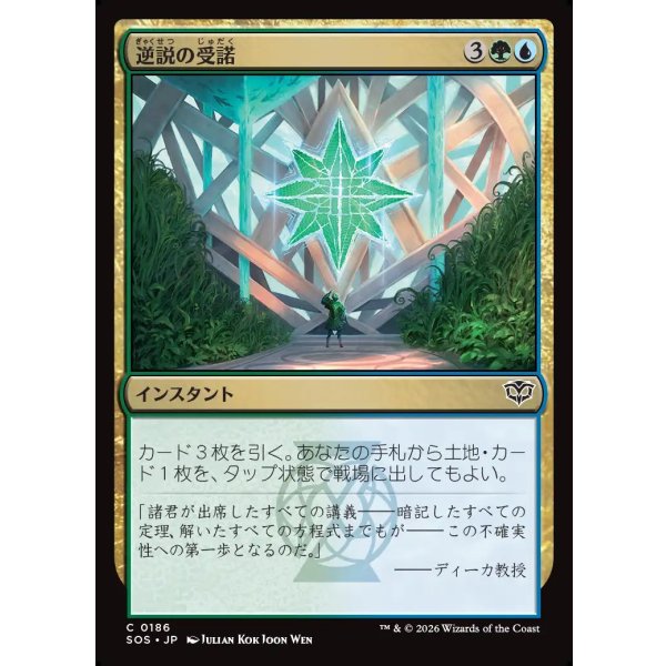 画像1: 逆説の受諾/Embrace the Paradox (1)