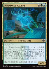 画像: フラクタルのマスコット/Fractal Mascot