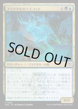 画像: フラクタルのマスコット/Fractal Mascot