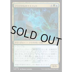 画像: フラクタルのマスコット/Fractal Mascot