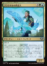 画像: フラクタルの世話人/Fractal Tender