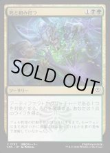 画像: 死と組み打つ/Grapple with Death