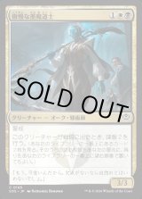 画像: 傲慢な墨魔道士/Imperious Inkmage