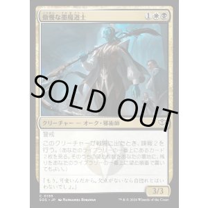 画像: 傲慢な墨魔道士/Imperious Inkmage