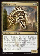 画像: 墨獣のマスコット/Inkling Mascot