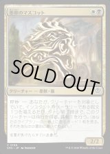 画像: 墨獣のマスコット/Inkling Mascot