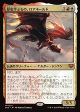 画像: 歴史学ぶもの、ロアホールド/Lorehold, the Historian