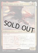 画像: 歴史学ぶもの、ロアホールド/Lorehold, the Historian