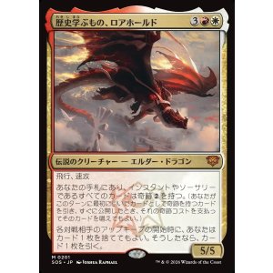 画像: 歴史学ぶもの、ロアホールド/Lorehold, the Historian