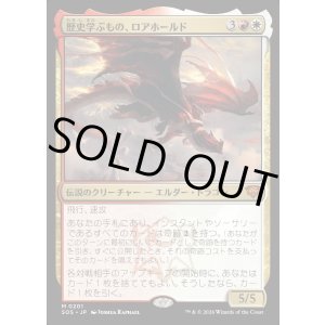 画像: 歴史学ぶもの、ロアホールド/Lorehold, the Historian