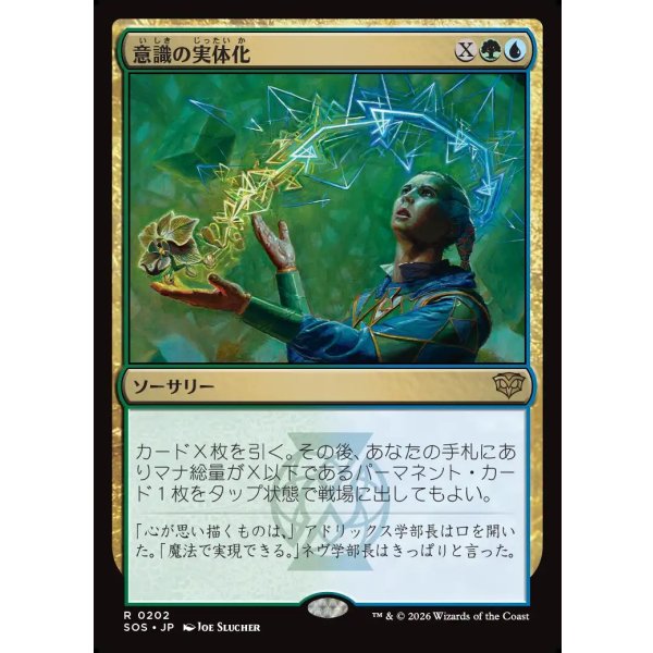 画像1: 意識の実体化/Mind into Matter (1)