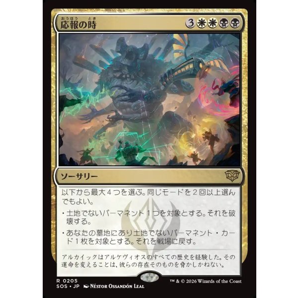 画像1: 応報の時/Moment of Reckoning (1)