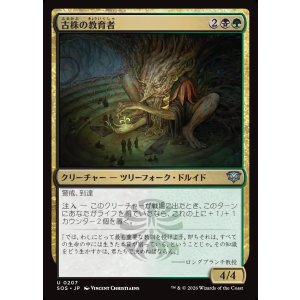 画像: 古株の教育者/Old-Growth Educator