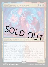 画像: 創意溢れるもの、プリズマリ/Prismari, the Inspiration