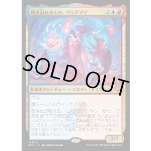 画像: 創意溢れるもの、プリズマリ/Prismari, the Inspiration