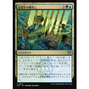 画像: 監督官の眼差し/Proctor's Gaze