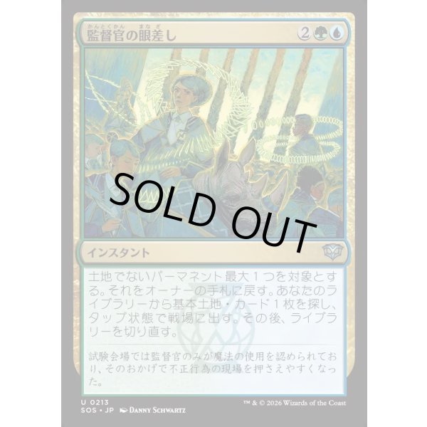 画像1: 監督官の眼差し/Proctor's Gaze (1)