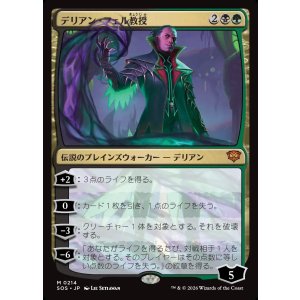 画像: デリアン・フェル教授/Professor Dellian Fel