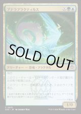 画像: プテラフラクティルス/Pterafractyl