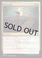 画像: 過去の追求/Pursue the Past