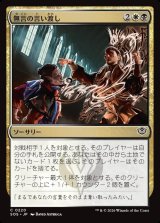 画像: 無言の言い渡し/Render Speechless