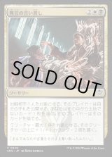 画像: 無言の言い渡し/Render Speechless