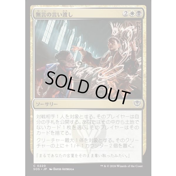 画像1: 無言の言い渡し/Render Speechless (1)