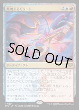 画像: 共鳴するリュート/Resonating Lute