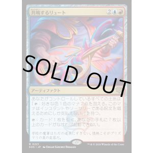 画像: 共鳴するリュート/Resonating Lute