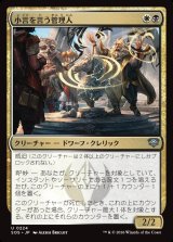 画像: 小言を言う管理人/Scolding Administrator