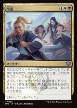 画像: 冷遇/Social Snub