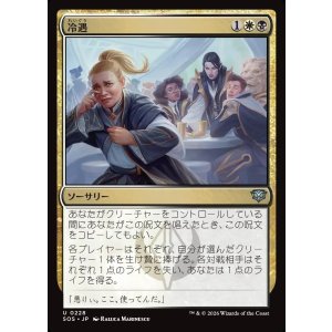 画像: 冷遇/Social Snub