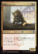 画像: 精霊のマスコット/Spirit Mascot