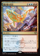 画像: 飛び散り技法/Splatter Technique