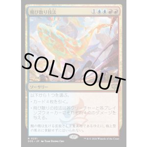 画像: 飛び散り技法/Splatter Technique