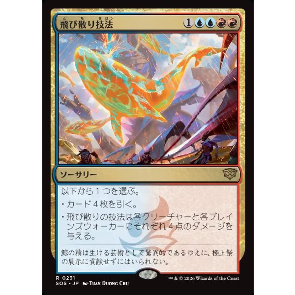 画像1: 飛び散り技法/Splatter Technique (1)