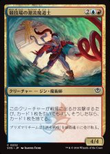 画像: 競技場の潮流魔道士/Stadium Tidalmage