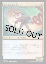 画像: 競技場の潮流魔道士/Stadium Tidalmage