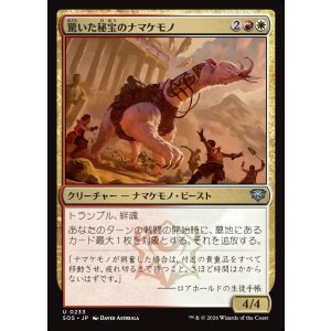 画像: 驚いた秘宝のナマケモノ/Startled Relic Sloth