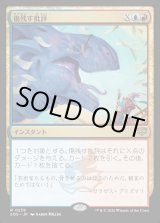 画像: 傷残す批評/Traumatic Critique