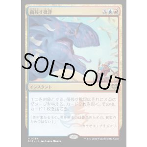 画像: 傷残す批評/Traumatic Critique