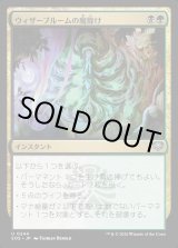 画像: ウィザーブルームの魔除け/Witherbloom Charm