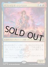 画像: ザファイとザ・テンペスツ/Zaffai and the Tempests