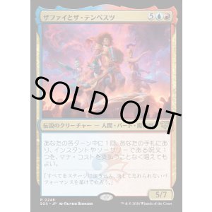 画像: ザファイとザ・テンペスツ/Zaffai and the Tempests