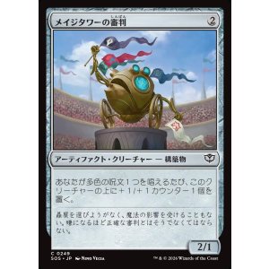 画像: メイジタワーの審判/Mage Tower Referee