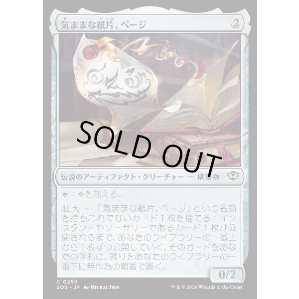 画像1: 気ままな紙片、ページ/Page, Loose Leaf (1)